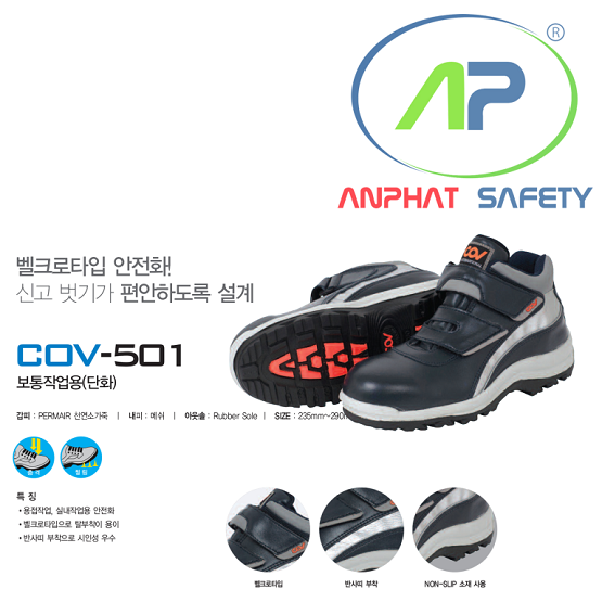 SH-COV-501