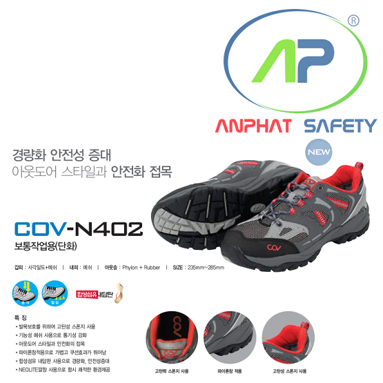 SH-COV-N402
