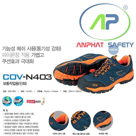 SH-COV-N403